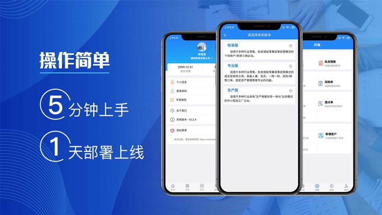北斗进销存-ERP管理软件 screenshot-3