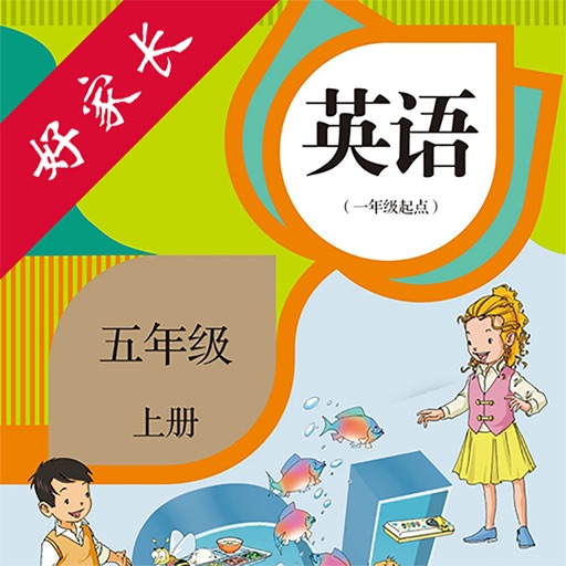 五年级英语上册-人教版新起点小学英语点读