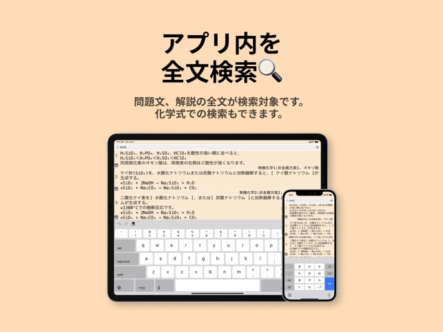 無機化学 をapp Storeで