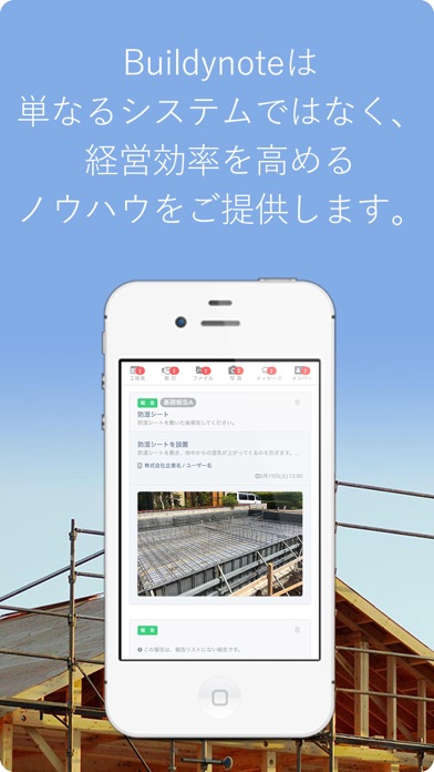 Buildynoteのスクリーンショット2 Buildynoteのスクリーンショット2