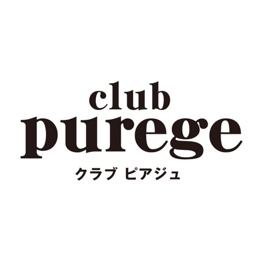 club purege 公式アプリ