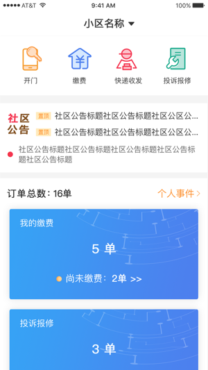 AI社区(圖1)-速報App