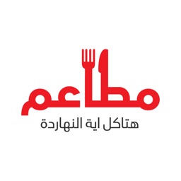 sata مطاعم