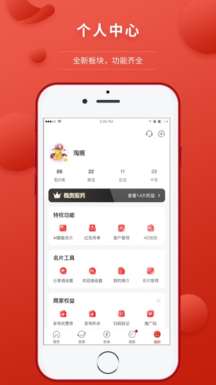 大街小巷-商圈社交平台 screenshot-4