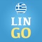 Greek learning app LinGo Play is an interesting and effective vocabulary trainer to learn Greek words and phrases through flashcards and online games