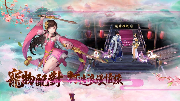 新射鵰英雄傳-大吉大利 恭喜吃雞 screenshot-3