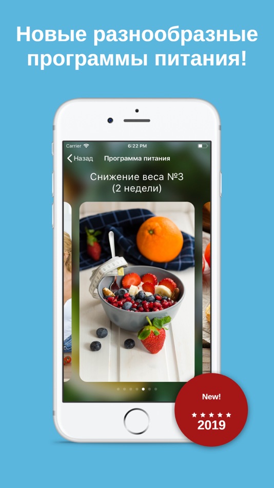 Food reader продуктовое приложение. Приложения по питанию для андроид.