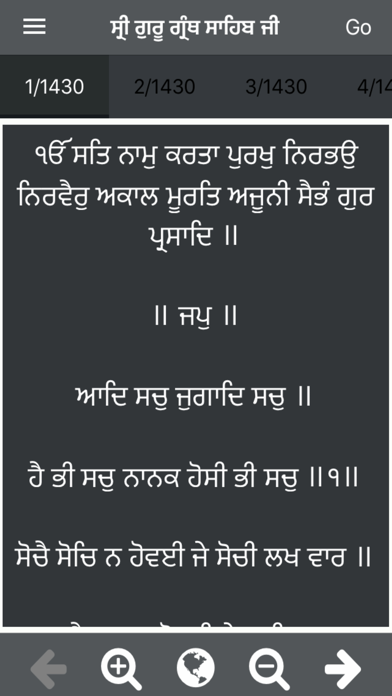 How to cancel & delete Sri Guru Granth Sahib Ji from iphone & ipad 3