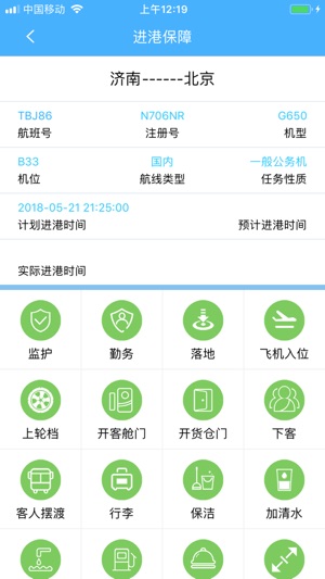 CJ保障(圖2)-速報App