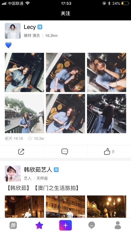 颜场-诞生下一个高颜偶像! screenshot-4