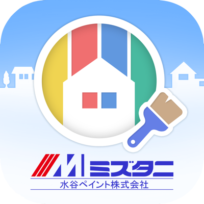 ペイントプラン