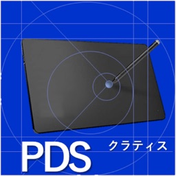 PDSクラティス