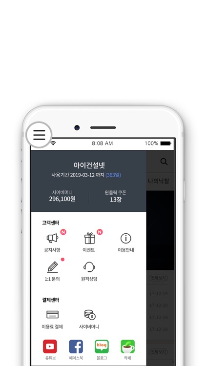 아이건설넷 screenshot-5