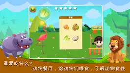 Game screenshot 宝宝拼图游戏: 2岁5岁儿童动物园巴士游戏大全 apk