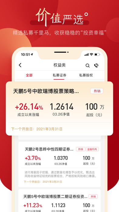 中航信托 screenshot 2