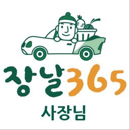 장날365 - 사장님