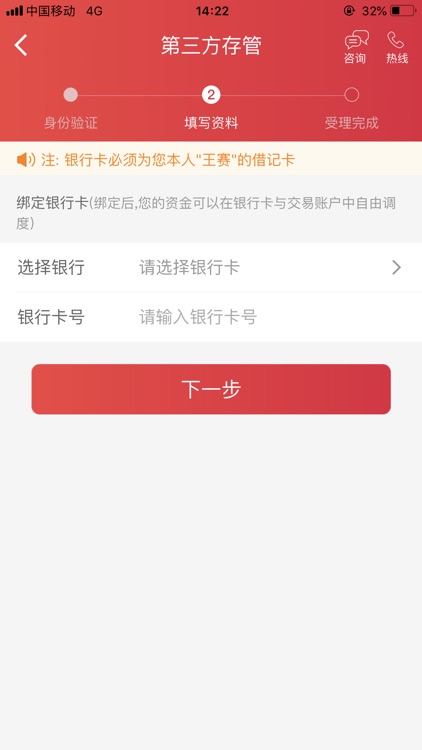 平安自助开户-炒股股票证券开户平台