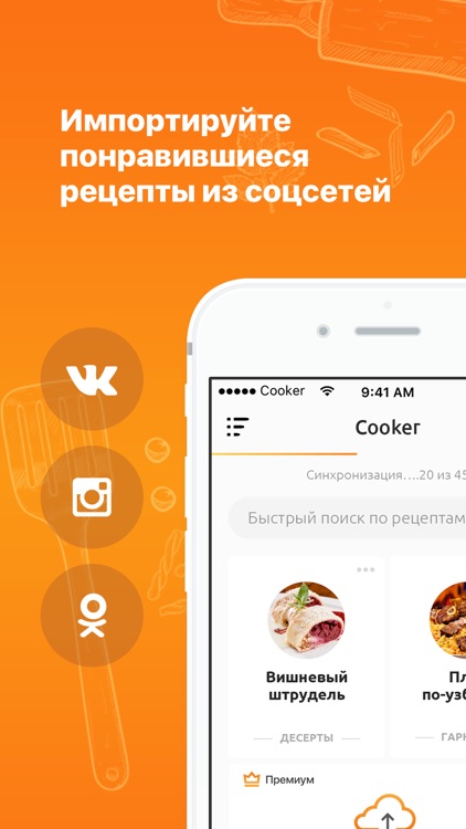 Рецепты - Cooker screenshot-0