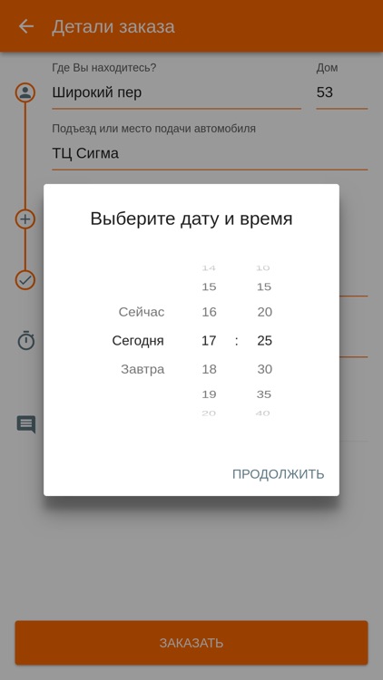 такси «Сапсан» г.Уфа screenshot-7