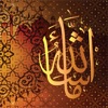 Islamic wallpapers for iPhone - iPhoneアプリ