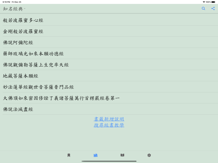 CBETA電子佛典2非官方