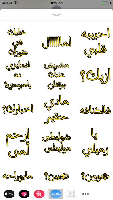 بالعربي ستيكرزのおすすめ画像5