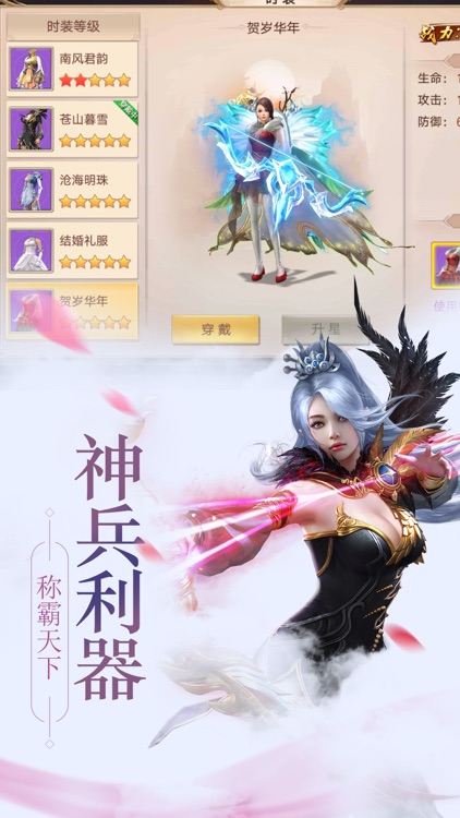 扶摇仙灵