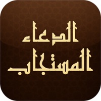 الدعاء المستجـاب app not working? crashes or has problems?