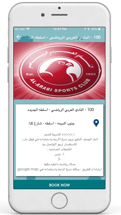 Rahat - راحات screenshot-3