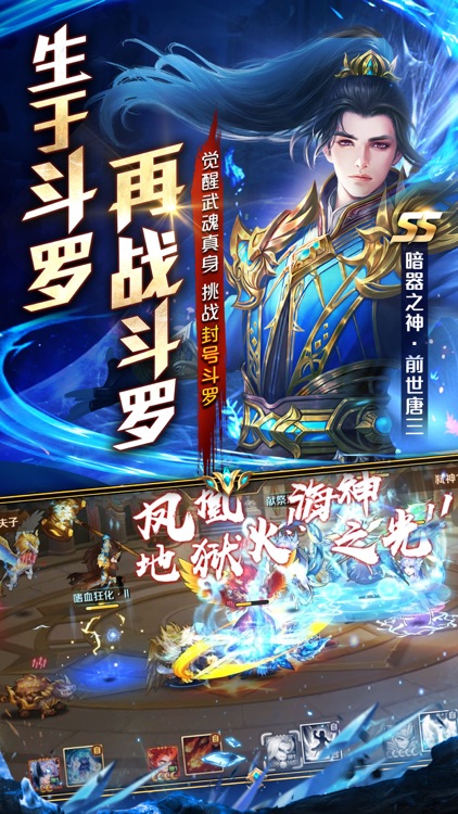 新斗罗大陆:动画卡牌新霸主!