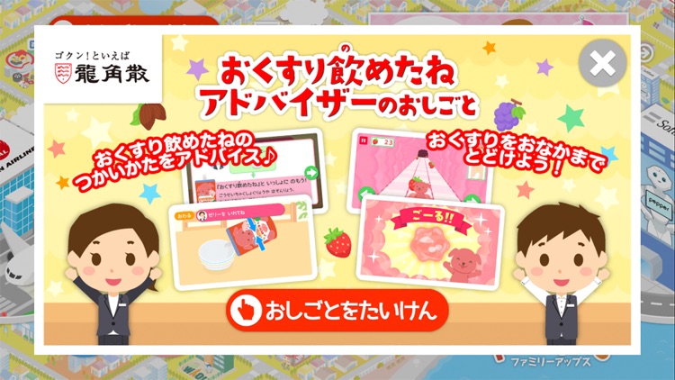 ファミリーアップス子供の知育アプリ screenshot-8