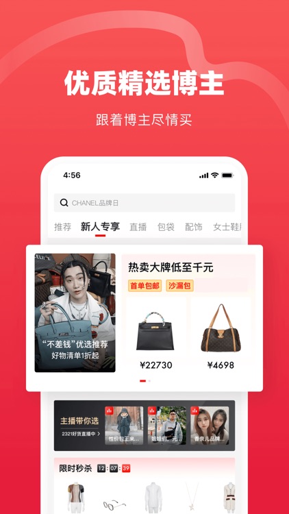 红布林-闲置奢侈品交易平台 screenshot-5