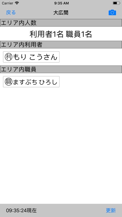 非監視エリア発見アプリ