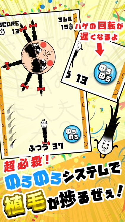 こんなんじゃ生きて毛ない – おバカゲー