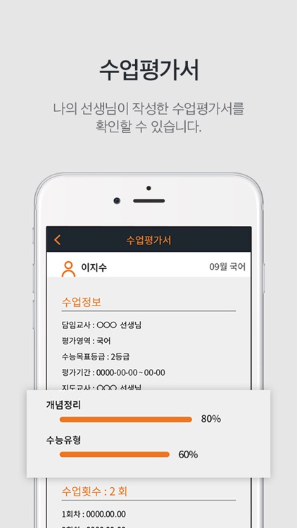 이지수능교육 screenshot-3