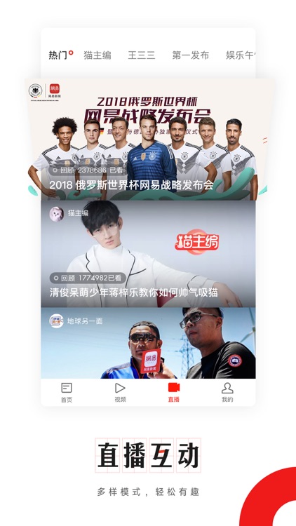 网易新闻-体育新闻足球头条抢先看 screenshot-5