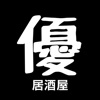カラオケ居酒屋 優