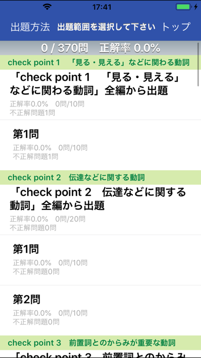 河合出版マーク式基礎英語［文法・語法-応用］ screenshot1