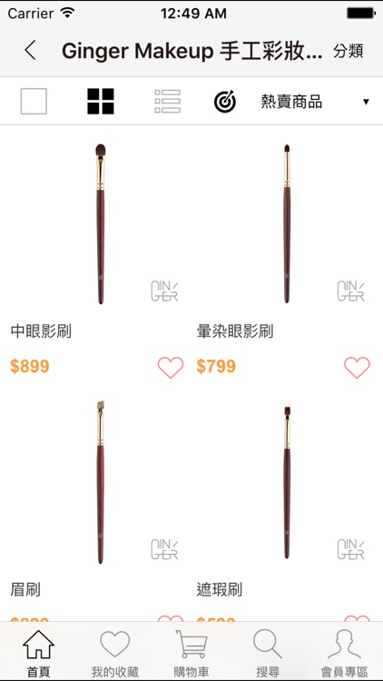 Ginger魔法化妝箱
