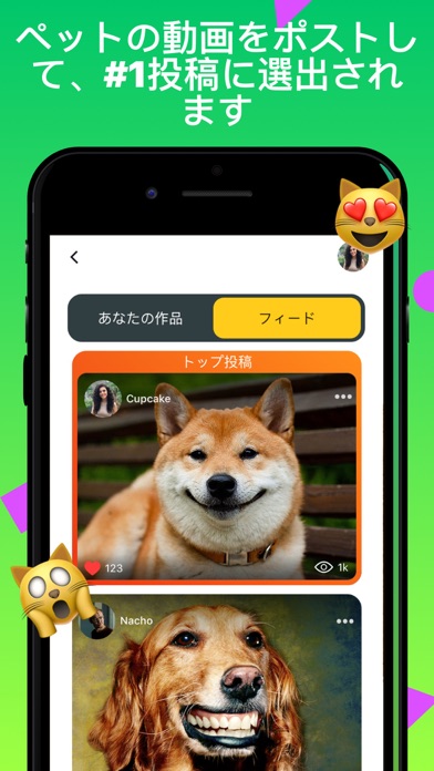 おしゃべり ペット 猫と犬用の加工カメラ Iphoneアプリ Applion