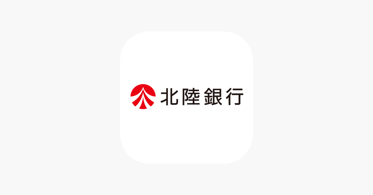 北陸銀行ポータルアプリ をapp Storeで 北陸銀行ポータルアプリ をapp Storeで