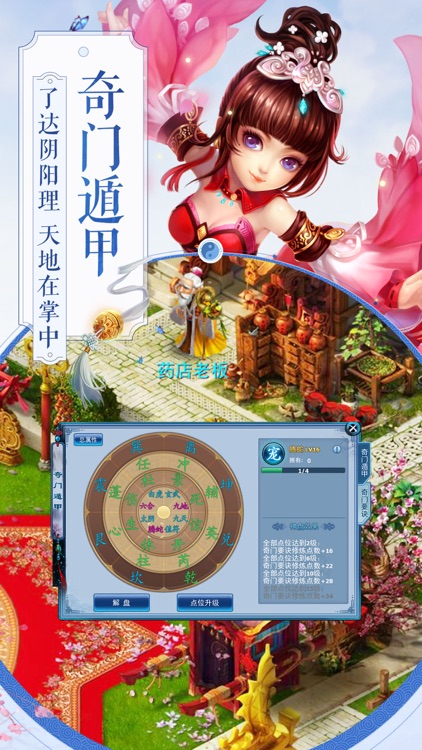 神雕侠侣-金庸武侠回合交友