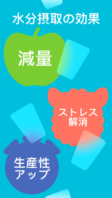 水分補給 Water Llama わたしの水バランス Iphoneアプリ Applion