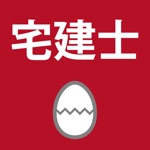 宅建士過去問マスター