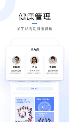 Game screenshot 复星医疗 apk