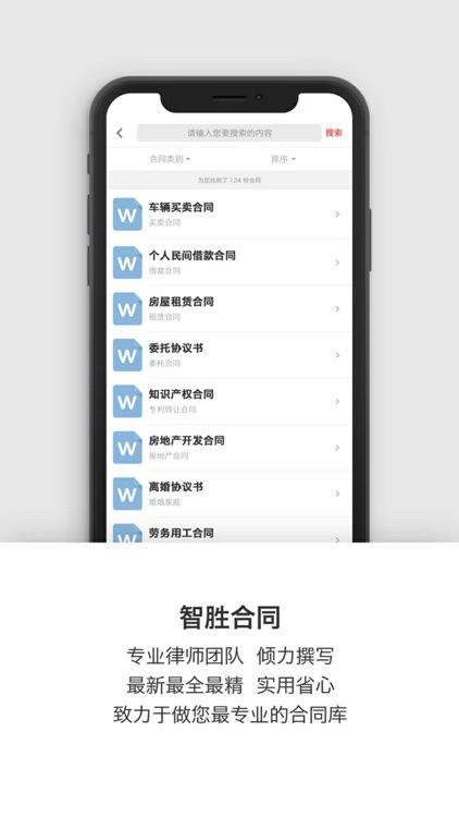 律吧特-法律服务综合平台 screenshot-3