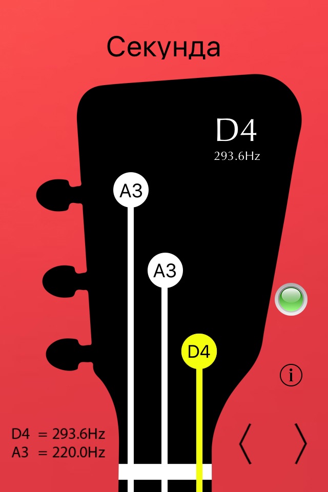 Balalaika Tuner Pro screenshot 2