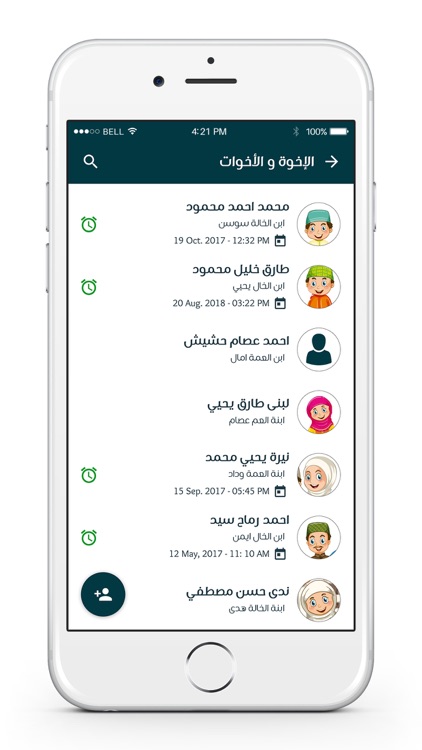 صــلة screenshot-3