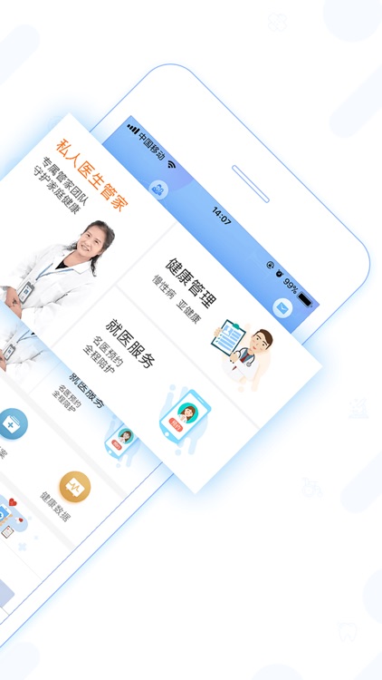 泰管家-一站式企业健康福利