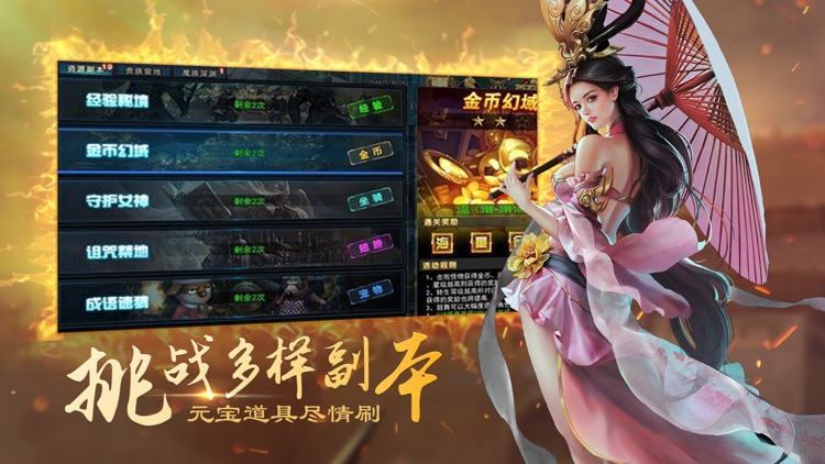 乱世战神-热血三国动作游戏 screenshot-3